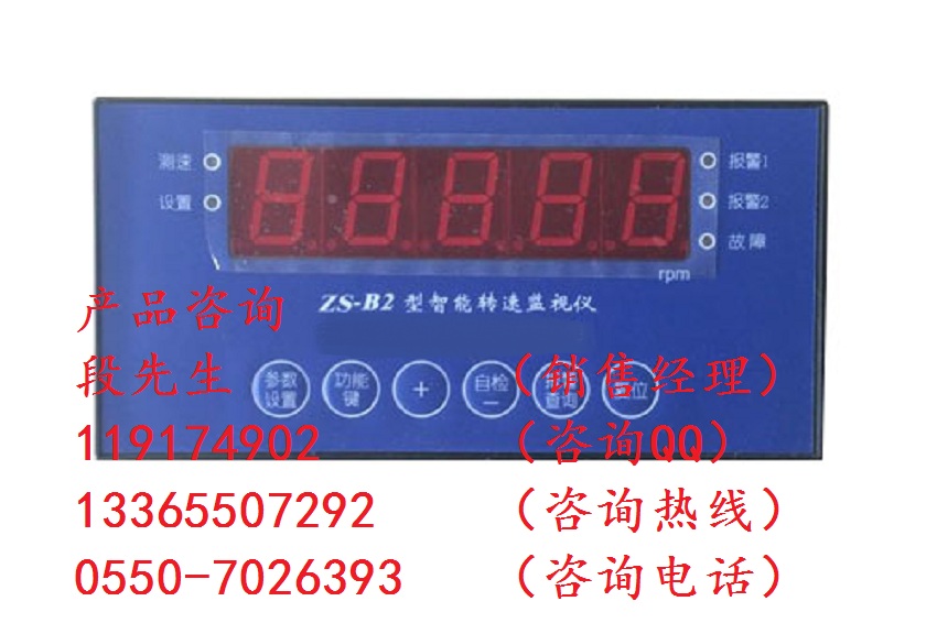 智能轉(zhuǎn)速檢測(cè)儀工作溫度