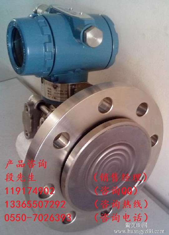 BRT3051L法蘭式液位變送器測(cè)量范圍大小
