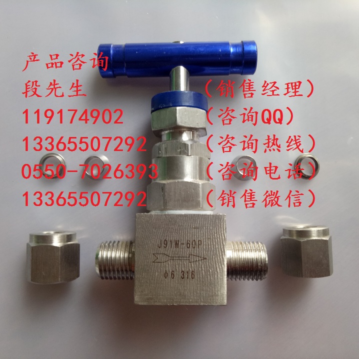 J91W截止閥結(jié)構(gòu)