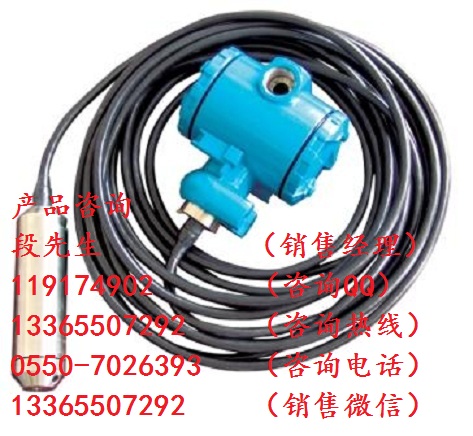 YW-YB靜壓式液位變送器廠家報(bào)價(jià)
