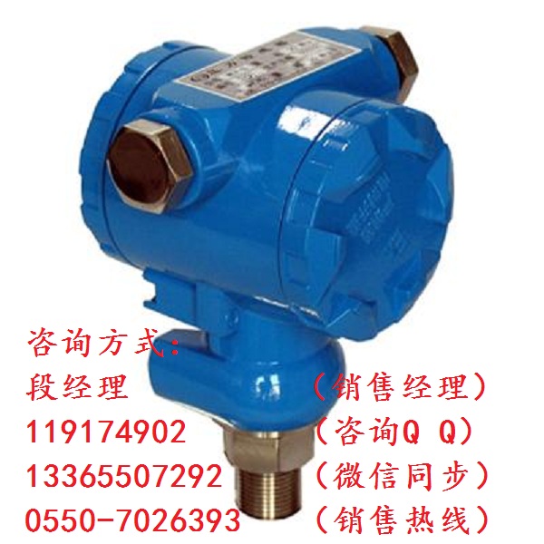 130A絕壓變送器報(bào)價(jià)