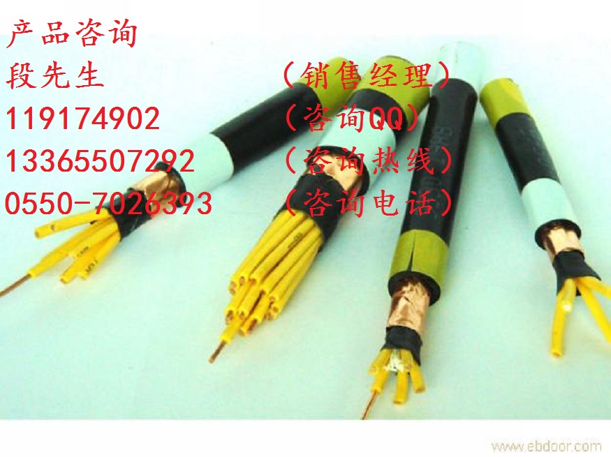 ZR-KFVP2-4*0.75銅帶屏蔽高溫控制電纜