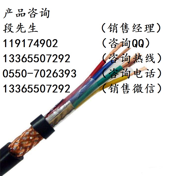 ZR-JFVP-1*7*1.5阻燃信號(hào)電纜