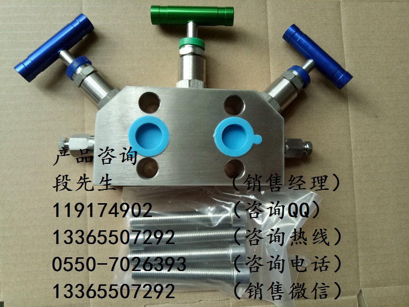 羅斯蒙特變送器用不銹鋼三閥組公稱壓力