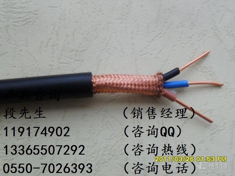 阻燃控制電纜KVVP22KYGCRP
