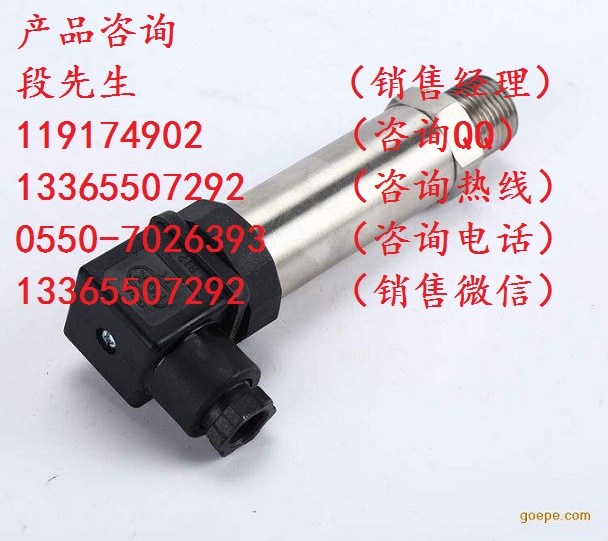 青海赫斯曼接頭壓力變送器
