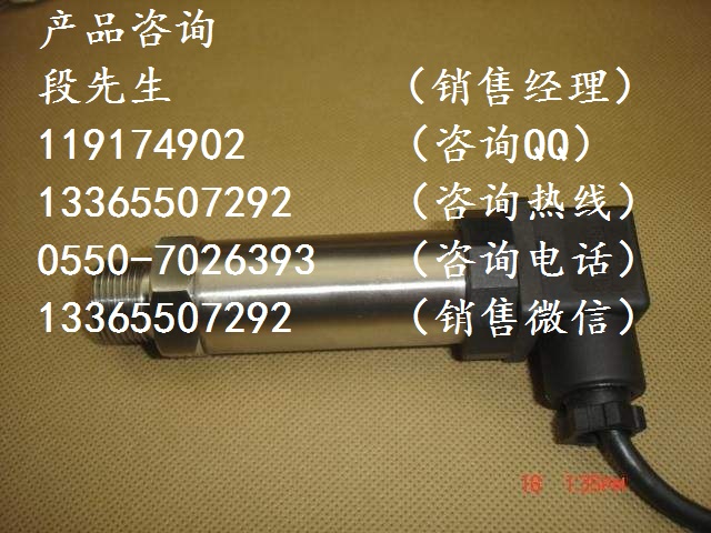 貴州赫斯曼接頭壓力變送器