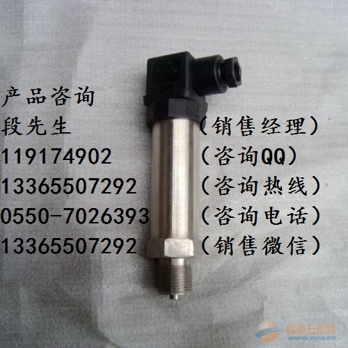 浙江赫斯曼接頭壓力變送器