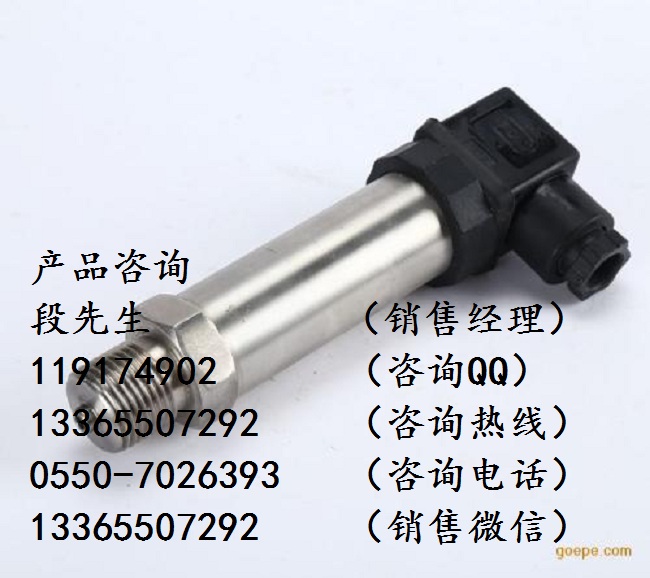 上海赫斯曼接頭壓力變送器