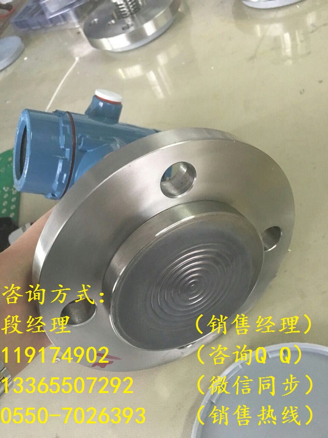 焦作隔膜壓力變送器