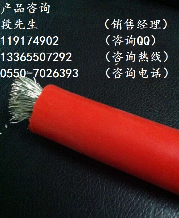 硅橡膠電線ZC-AGR阻燃硅橡膠電線ZR-JGGF