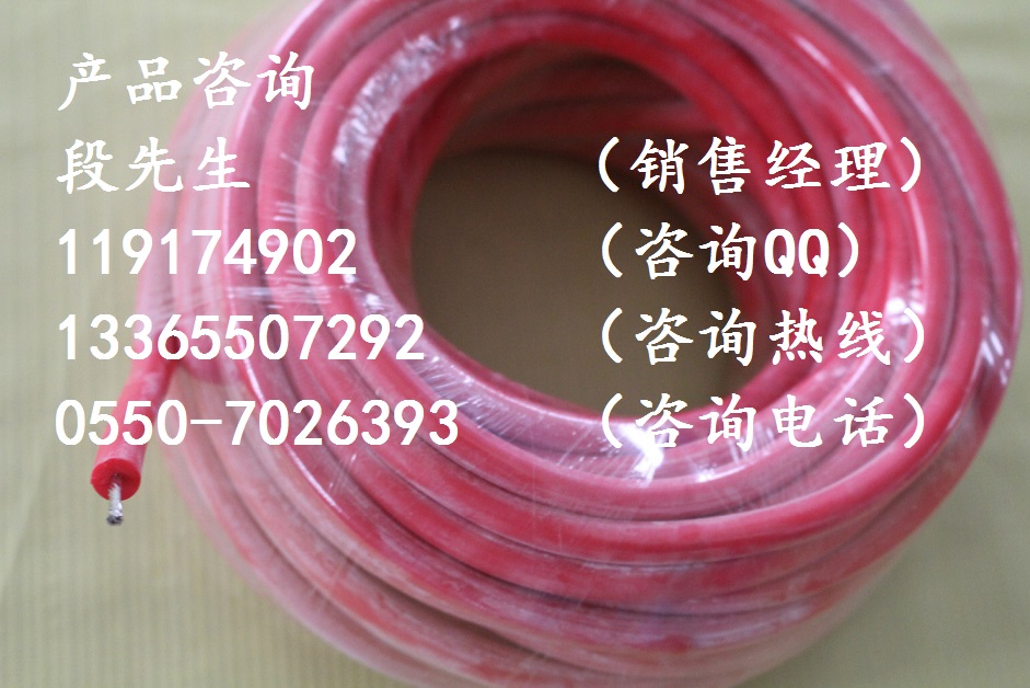 AGR，ZRC-JGGB，硅橡膠安裝線