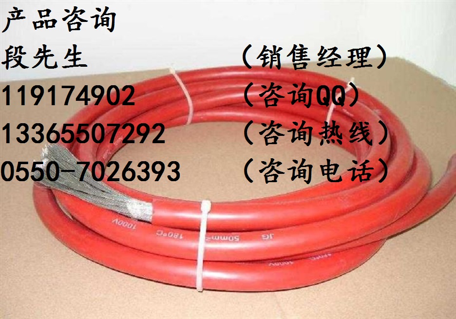 高壓電線AGG-15高溫屏蔽線ZC-JFGP