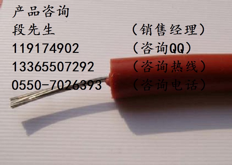 AGG-25，ZRC-JGGB，耐輻射安裝線