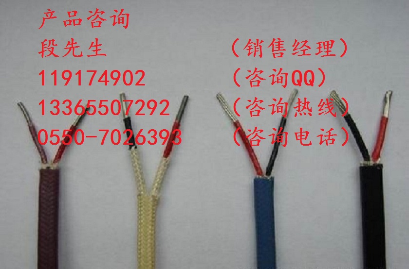 KC-HA-FG-2*1.5一般用儀表電纜，TX-HS-FGR-2*2*1.0熱電偶用補(bǔ)償電纜