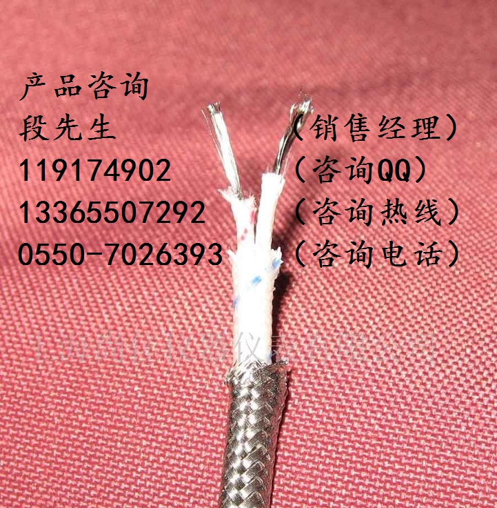 KC-HA-GGP-2*1.0電纜，TX-HS-FGR-2*2*1.0精密補(bǔ)償電纜