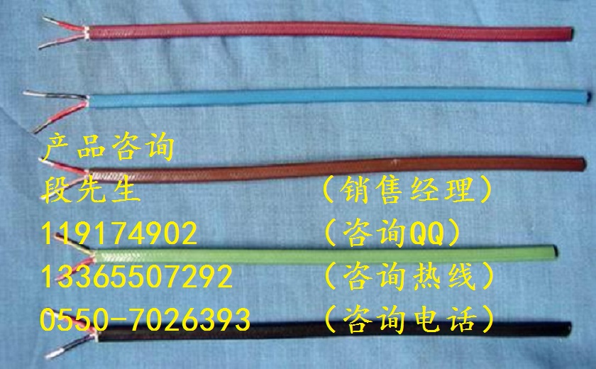 TX-GA-YVVPR-2*1.5電纜，KC-HB-FFP-2*2*1.0熱電偶用補(bǔ)償電纜