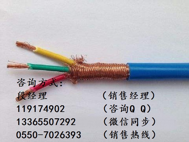 本安控制電纜7*1.5多股軟銅絲銅帶屏蔽