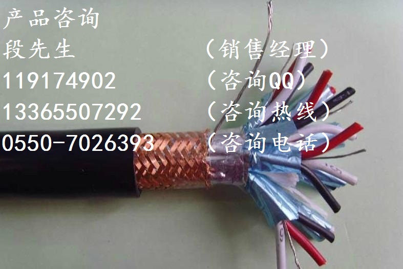 防火DCS電纜NH-DJYVVRP-3*3*1.5