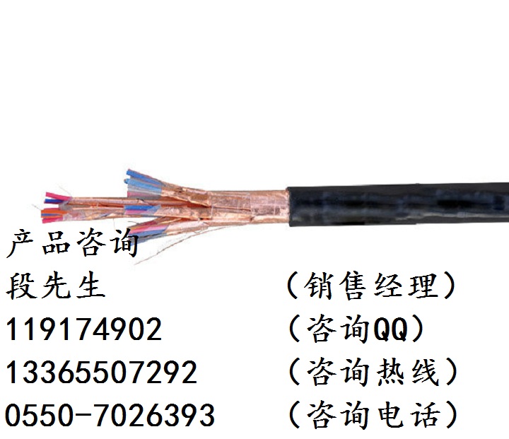 耐火屏蔽電纜NH-DJYVPR12*0.5