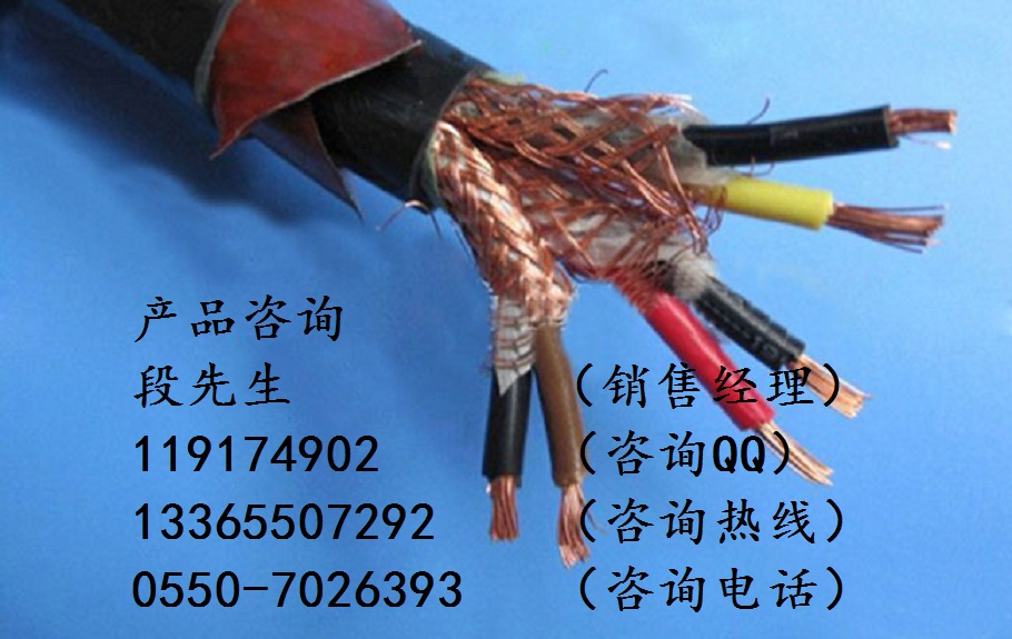 ZBN-DJYP3V-1*7*1.5阻燃耐火計(jì)算機(jī)電纜