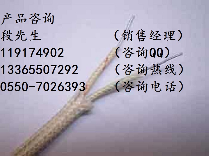 NHB-KVV -8*1.0玻璃絲耐火電纜