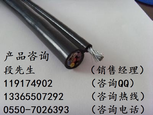 HRP移動軟電纜