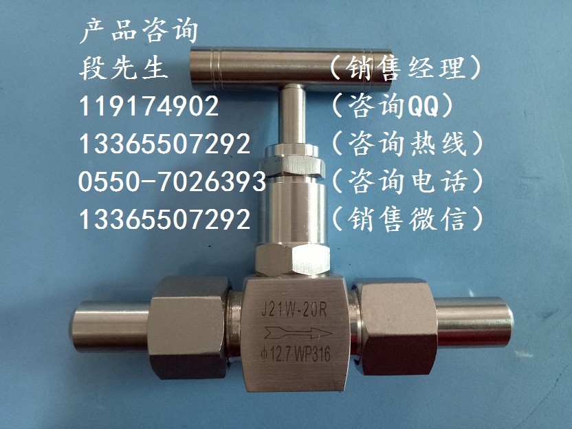 J21W針型截止閥多少錢