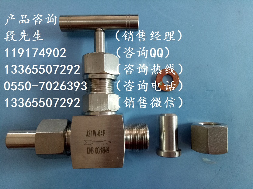 304不銹鋼截止閥J21W