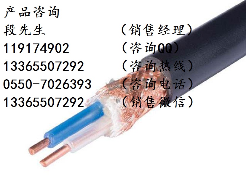 NH-DJVVR耐火型計(jì)算機(jī)電纜出廠價(jià)格