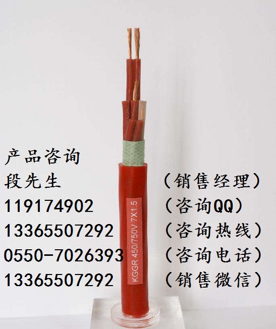 KGGRP-8*1.0耐高溫抗輻射軟電纜