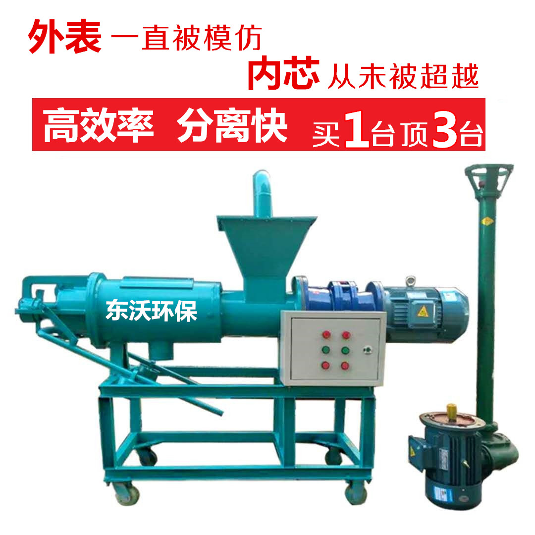豬糞固液分離機200型牛糞固液分離機雞鴨畜禽動物糞便沼渣固液分離設備
