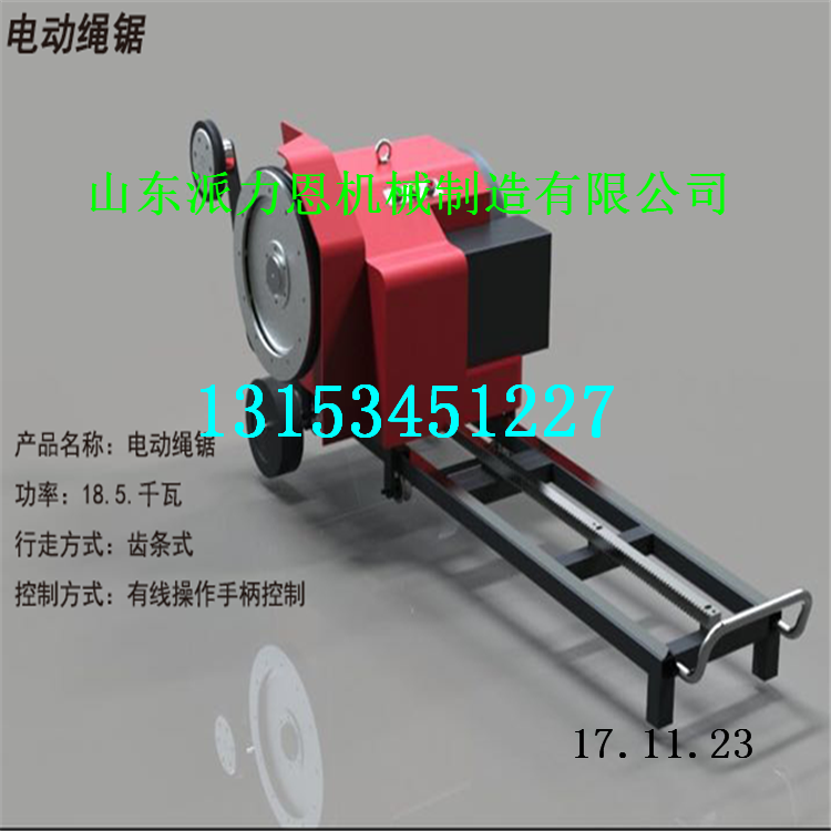 新疆昌吉電動繩鋸專業(yè)供應(yīng)廠商