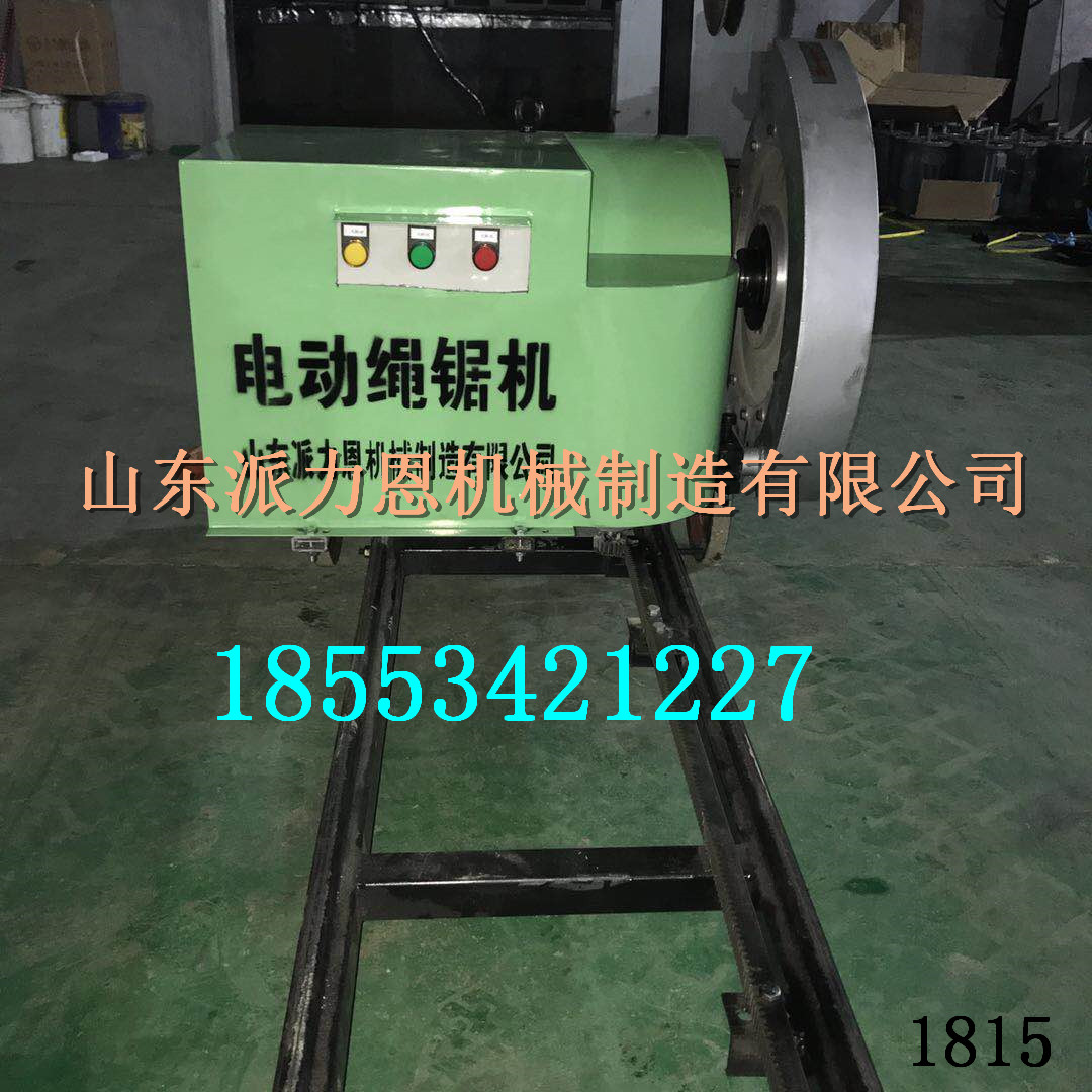 鄧州電動(dòng)串珠繩鋸機(jī)耐用金剛石繩電動(dòng)繩鋸機(jī)