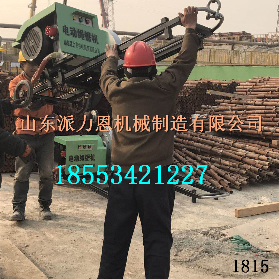 河南濟源電動繩鋸應用于工程建筑樓層