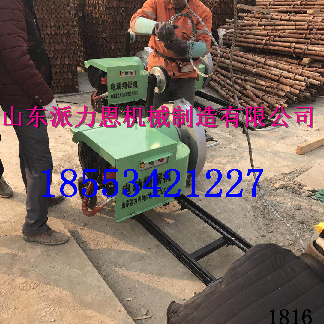 通州混凝土結(jié)構(gòu)需要部分拆除電動(dòng)繩鋸