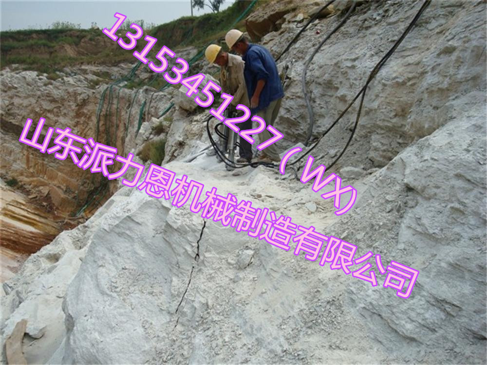 湖南湘潭菏澤盤(pán)派力恩巖石液壓劈裂機(jī)便攜式巖石劈裂機(jī)分裂時(shí)間為10-25秒