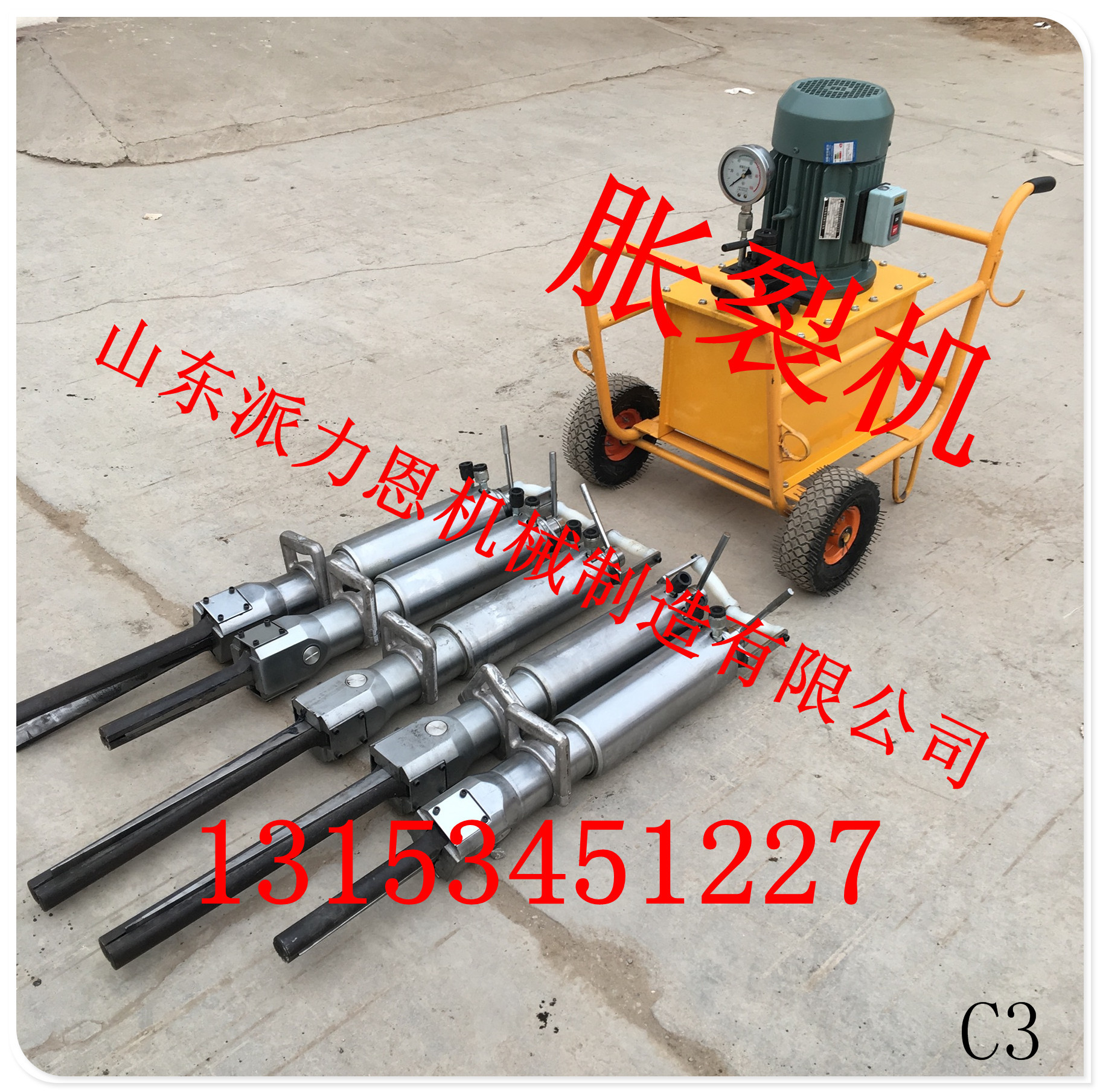 福建承德龍巖破碎石頭脹裂器液壓巖石破裂機(jī)生產(chǎn)脹裂機(jī)廠家地址