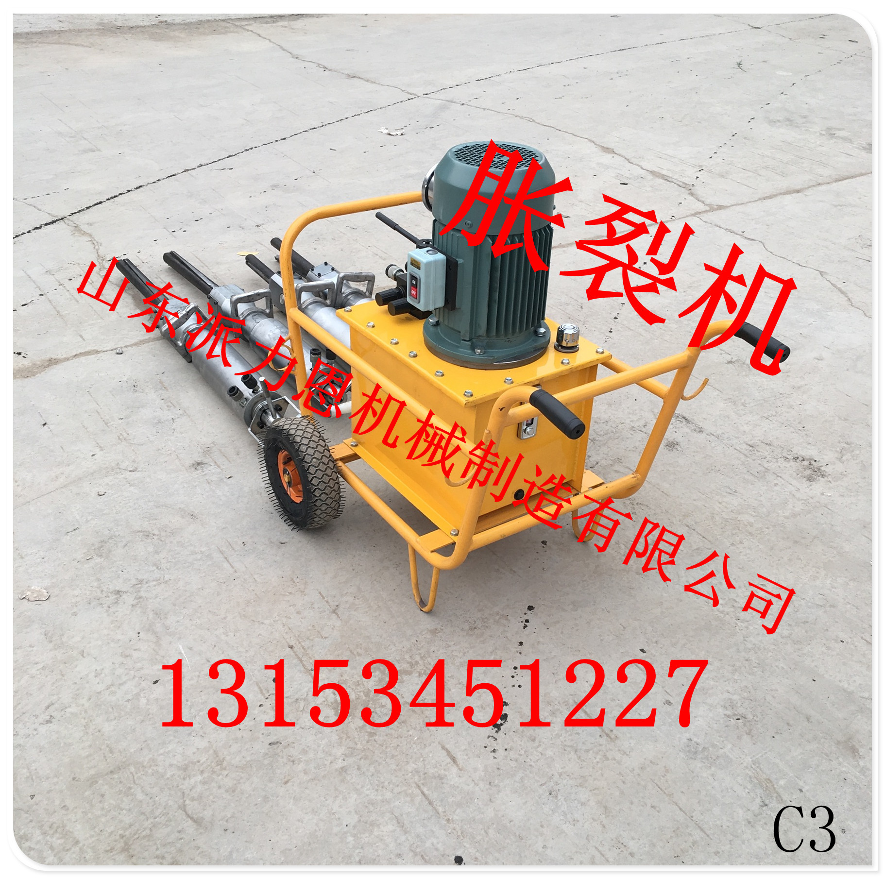 內(nèi)蒙古烏海沈陽巖石劈裂槍石材劈裂器型號