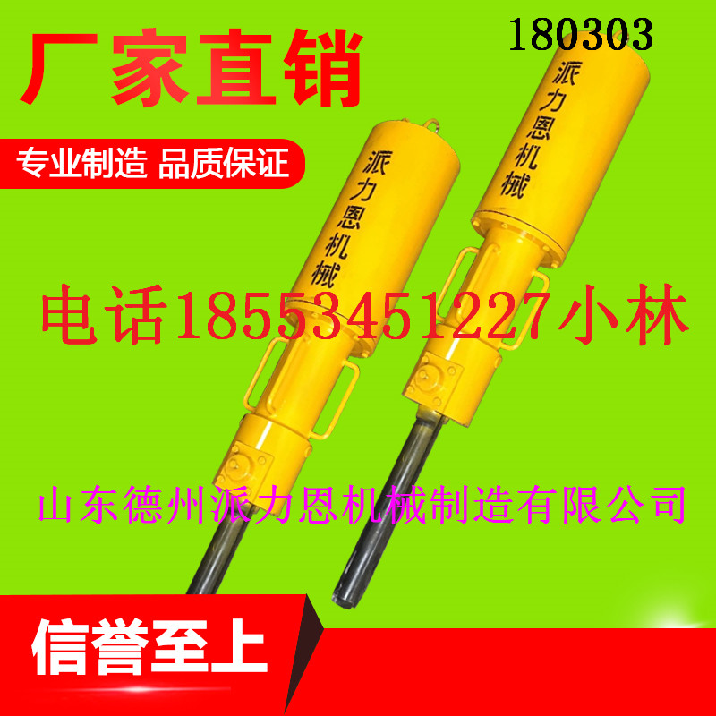 內(nèi)蒙古赤峰大連氣動(dòng)型巖石劈裂機(jī)千噸巖石劈裂機(jī)廠家直營(yíng)