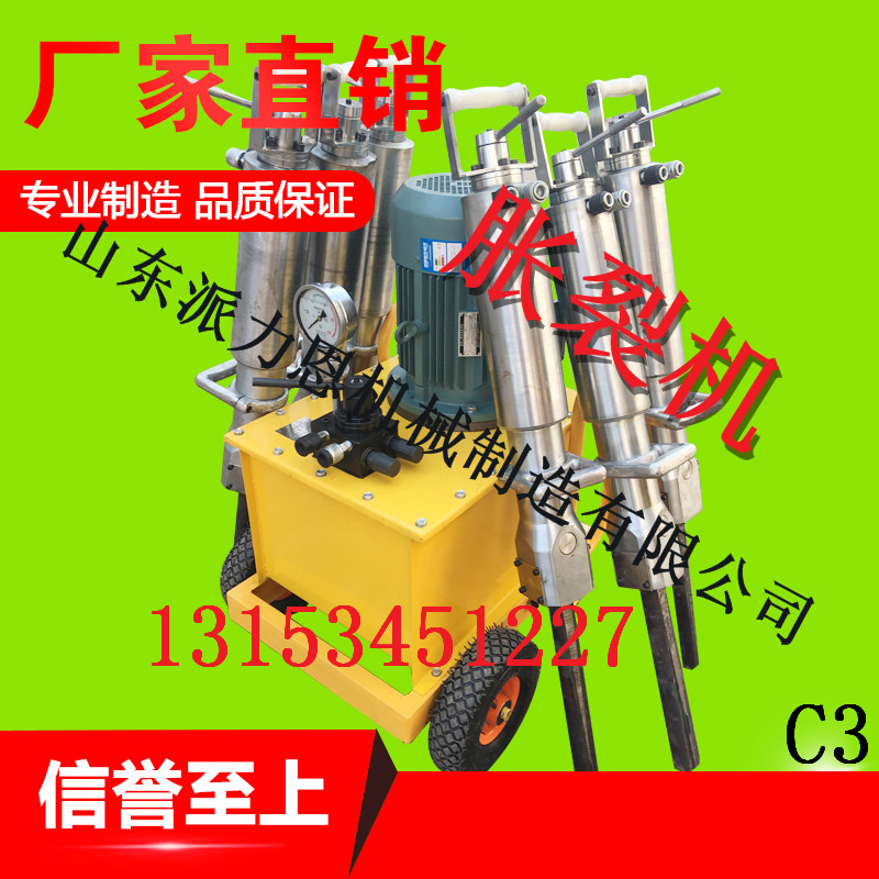 湖南湘潭菏澤【巖石劈裂器碎石機(jī)】分裂精度高，數(shù)秒鐘完成分裂