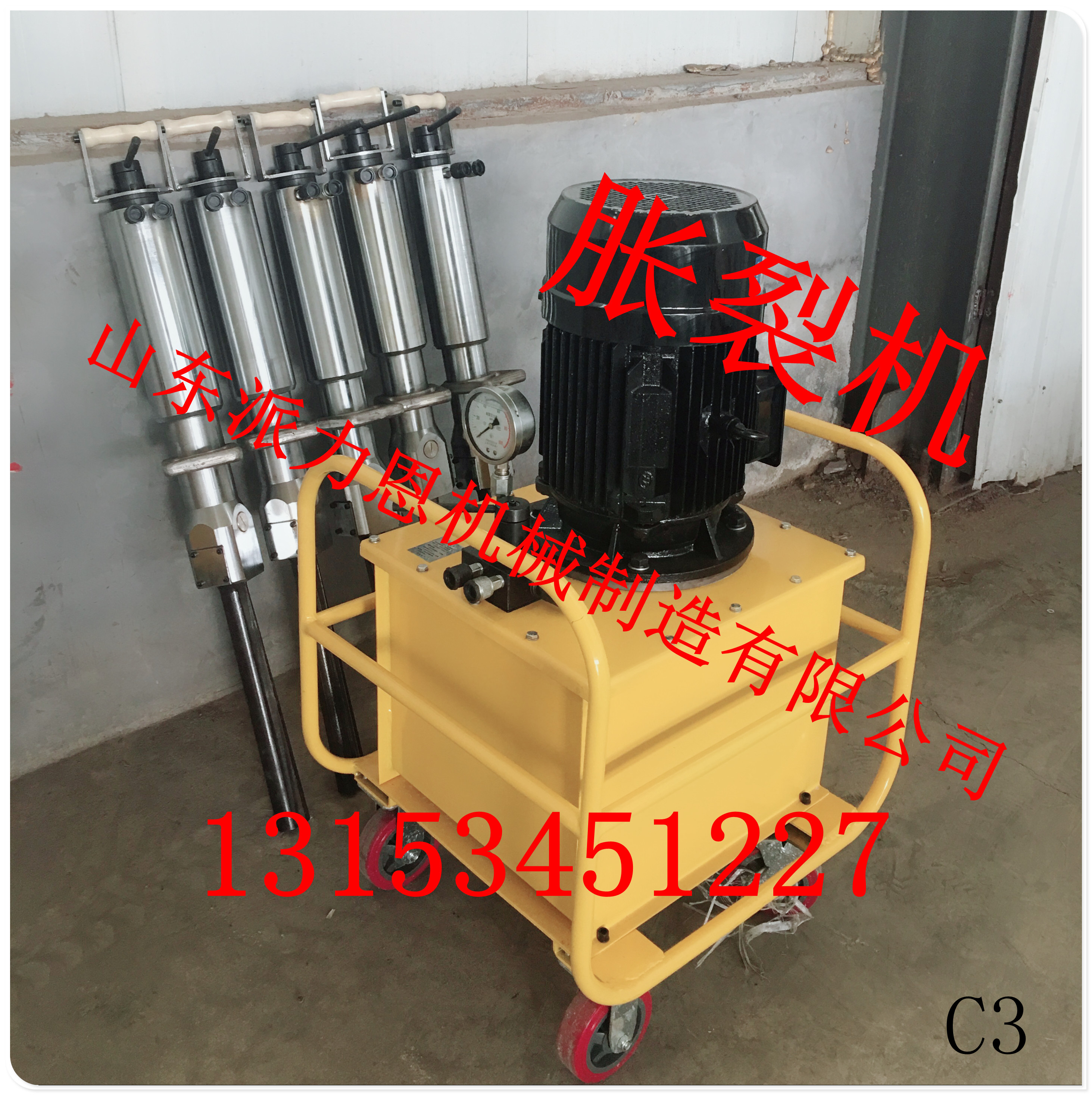 山東青島朝陽(yáng)PLE100-250破石機(jī)劈石器特點(diǎn)