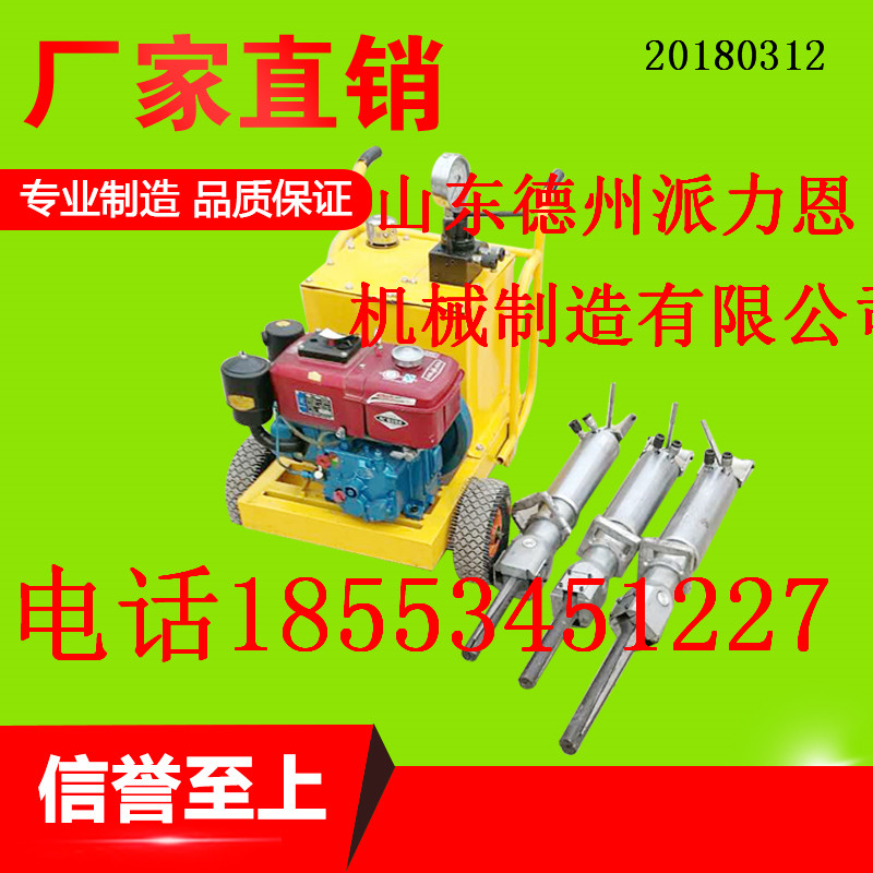 常州劈裂機(jī)機(jī)載分裂機(jī)專(zhuān)業(yè)開(kāi)石機(jī)