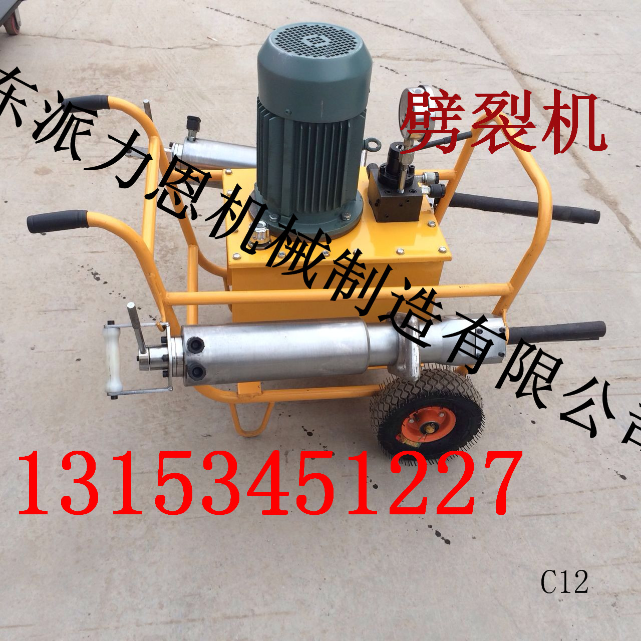 呼和浩特劈裂機(jī)/分裂機(jī)PLE-250巖石劈裂機(jī)技術(shù)成熟，品質(zhì)可靠
