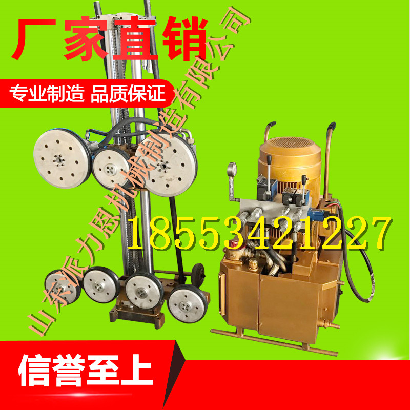 南通液壓繩鋸機金剛石液壓繩鋸機移動行程