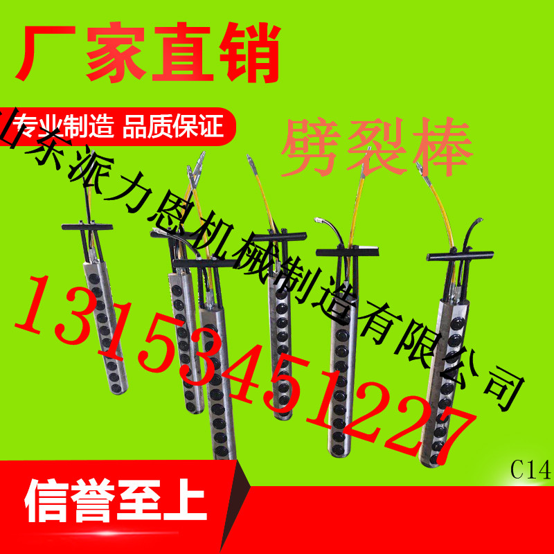 重慶柱塞式劈裂棒生產(chǎn) 巖石劈裂棒價(jià)格