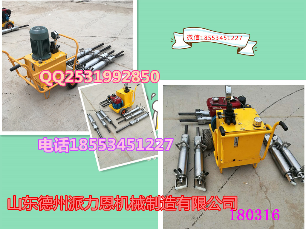 劈裂機(jī)棗莊產(chǎn)品供應(yīng)液壓分裂機(jī)報價