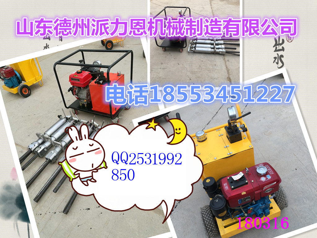 濰坊巖石分裂機(jī)液壓劈裂機(jī)型號(hào)齊全