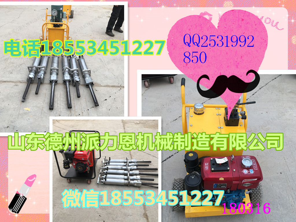 濟(jì)寧劈裂機(jī)液壓分裂機(jī)廠家直銷(xiāo)
