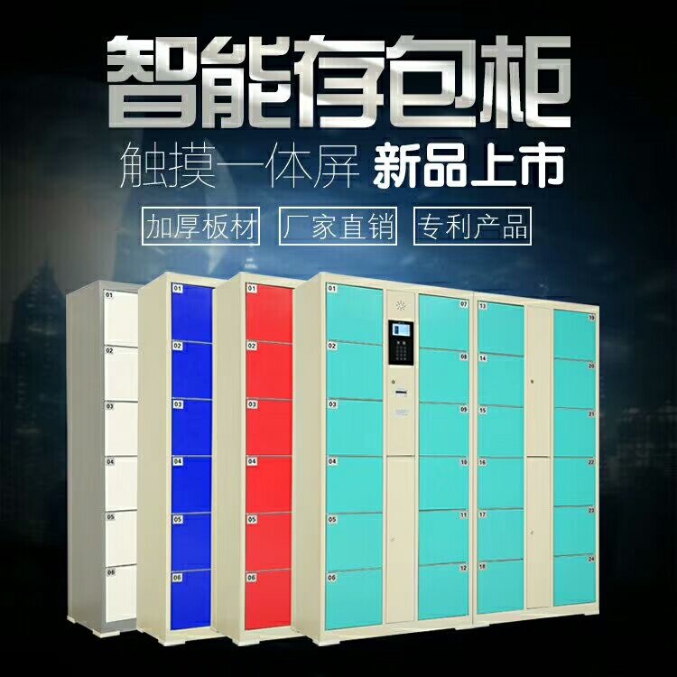 如何購買江蘇存包柜的技巧